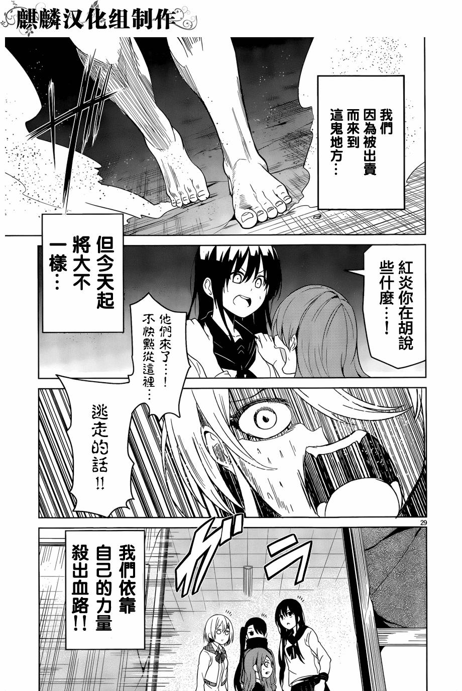 青春SCRAP!韩漫全集-第04话无删减无遮挡章节图片 