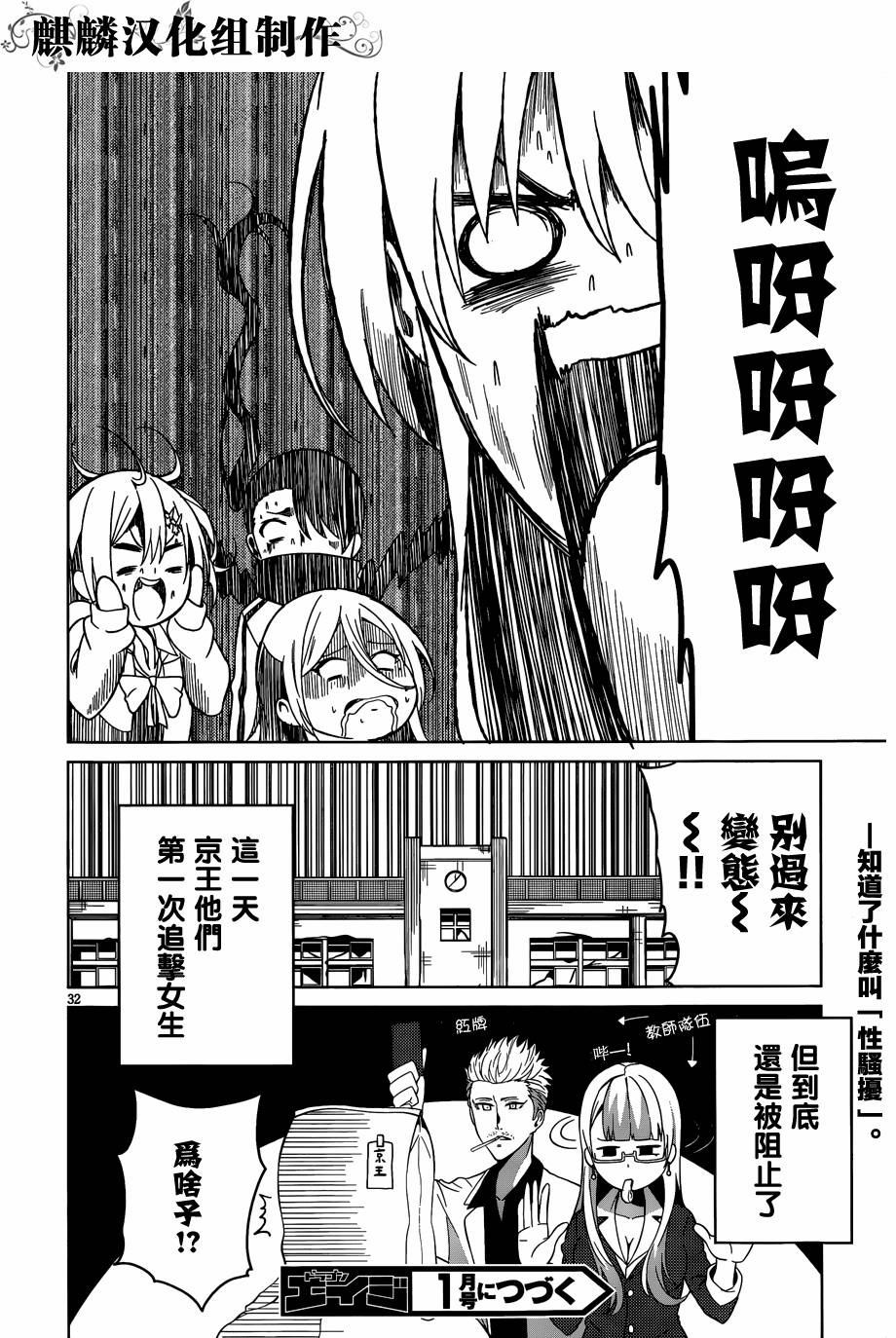 青春SCRAP!韩漫全集-第04话无删减无遮挡章节图片 