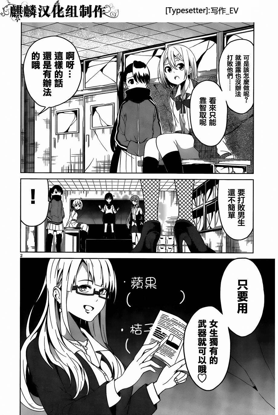 青春SCRAP!韩漫全集-第04话无删减无遮挡章节图片 