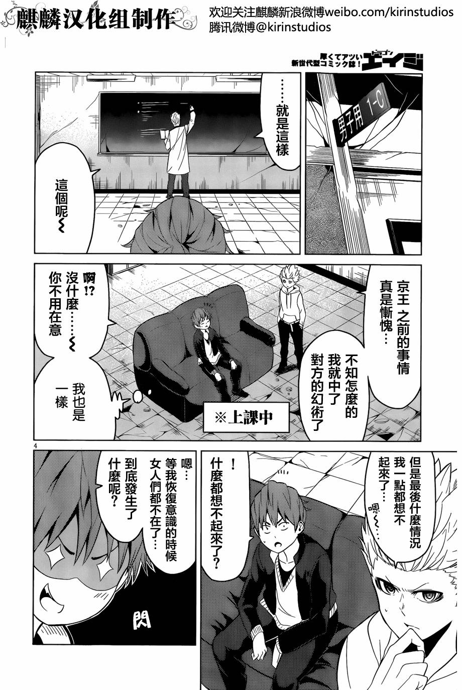 青春SCRAP!韩漫全集-第04话无删减无遮挡章节图片 