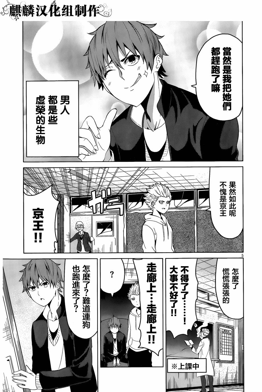 青春SCRAP!韩漫全集-第04话无删减无遮挡章节图片 