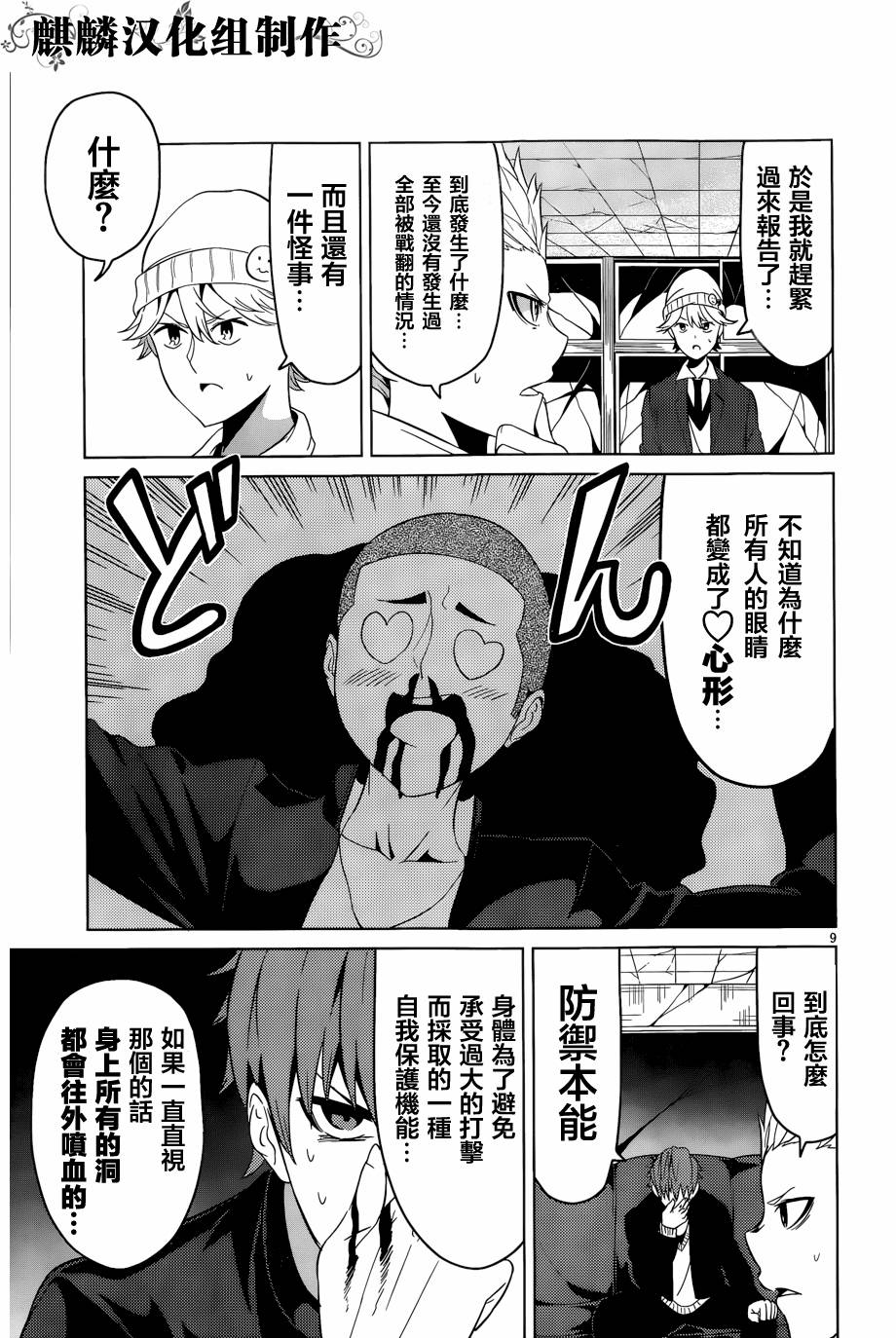 青春SCRAP!韩漫全集-第04话无删减无遮挡章节图片 