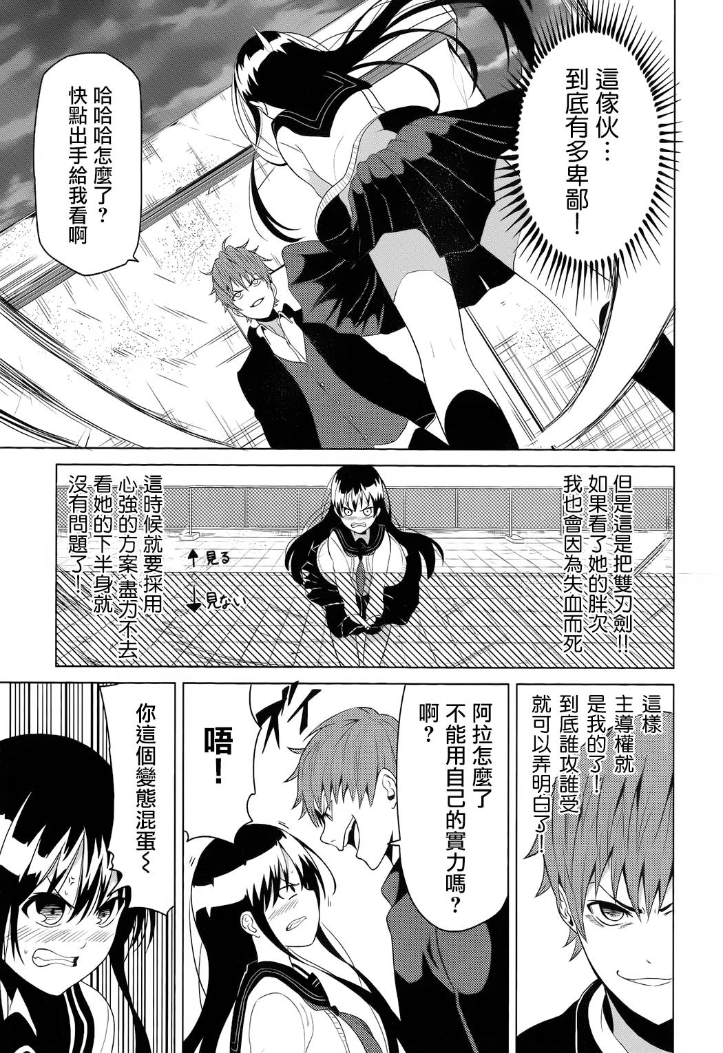 青春SCRAP!韩漫全集-第05话无删减无遮挡章节图片 