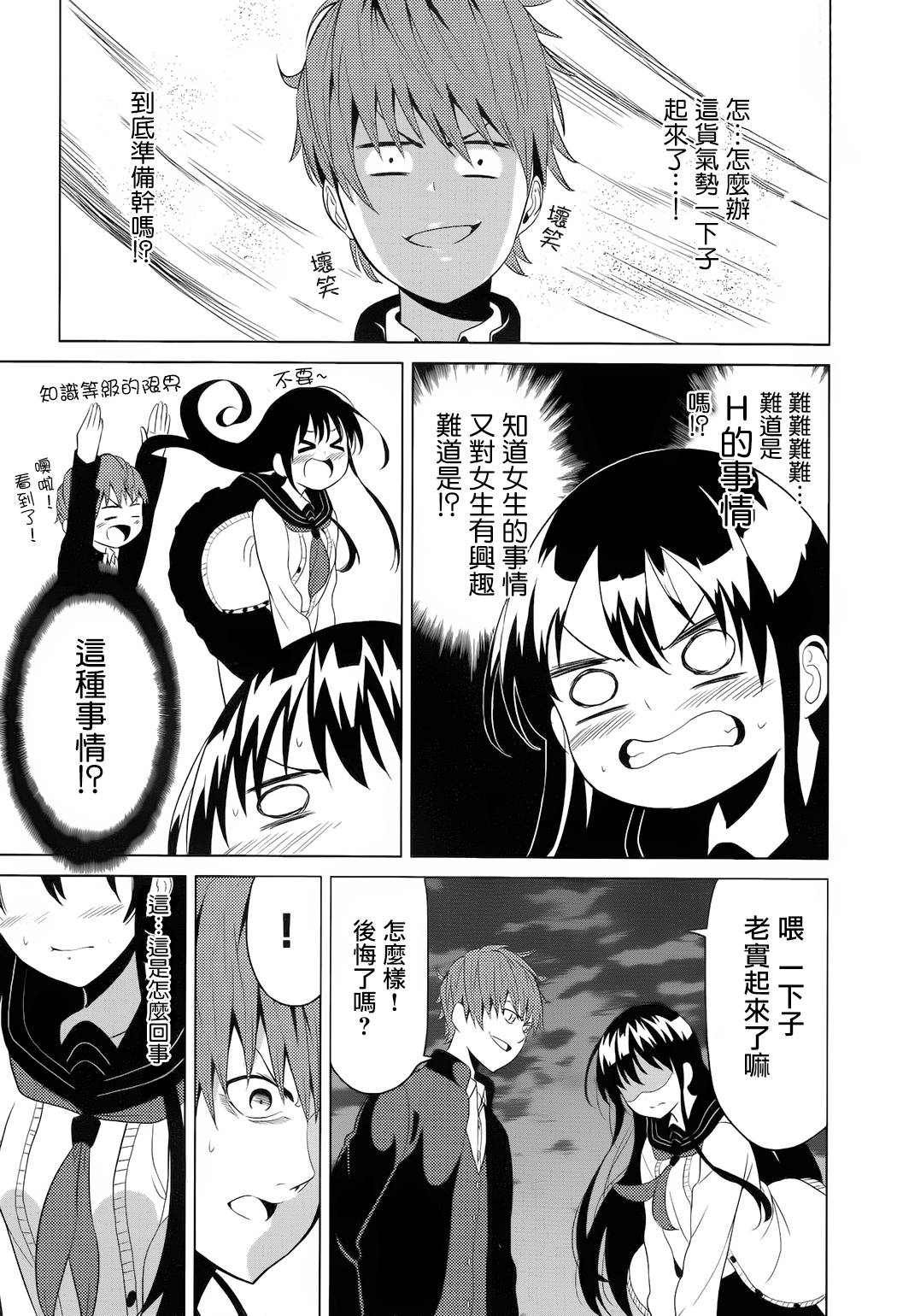 青春SCRAP!韩漫全集-第05话无删减无遮挡章节图片 