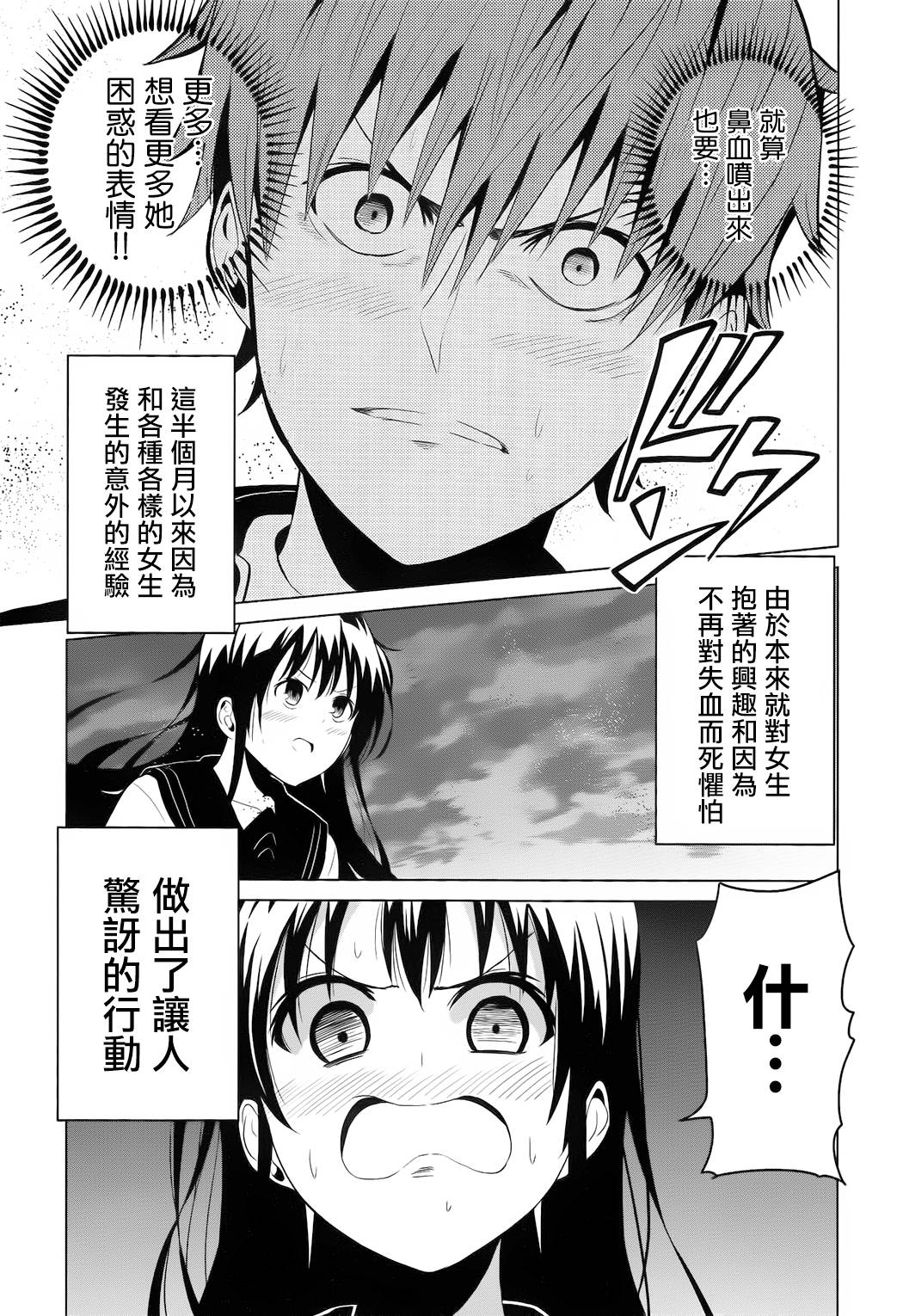 青春SCRAP!韩漫全集-第05话无删减无遮挡章节图片 