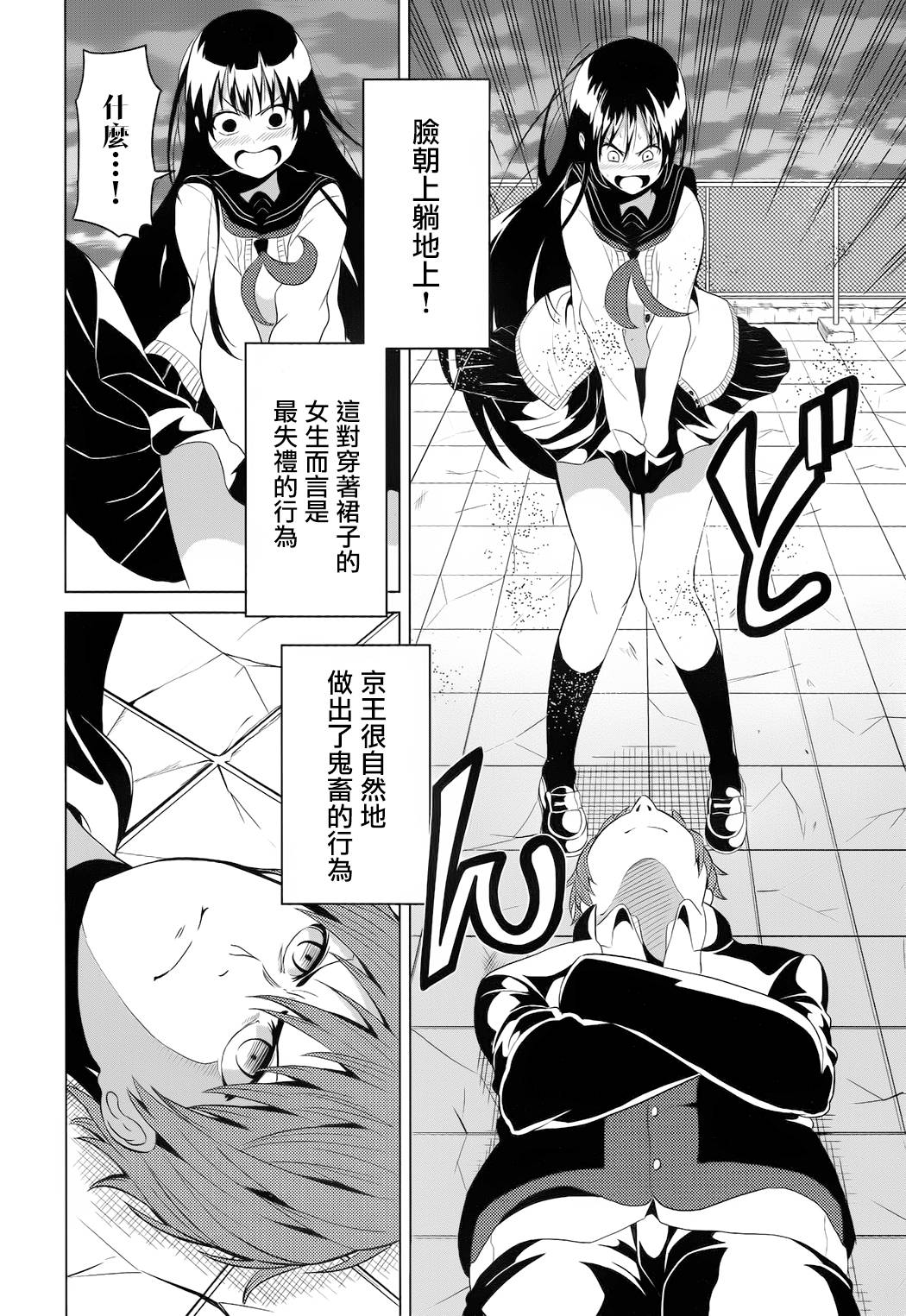 青春SCRAP!韩漫全集-第05话无删减无遮挡章节图片 