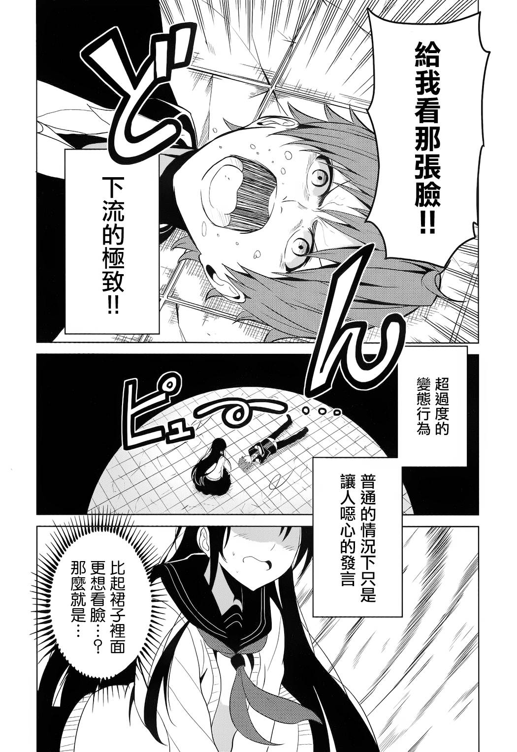 青春SCRAP!韩漫全集-第05话无删减无遮挡章节图片 
