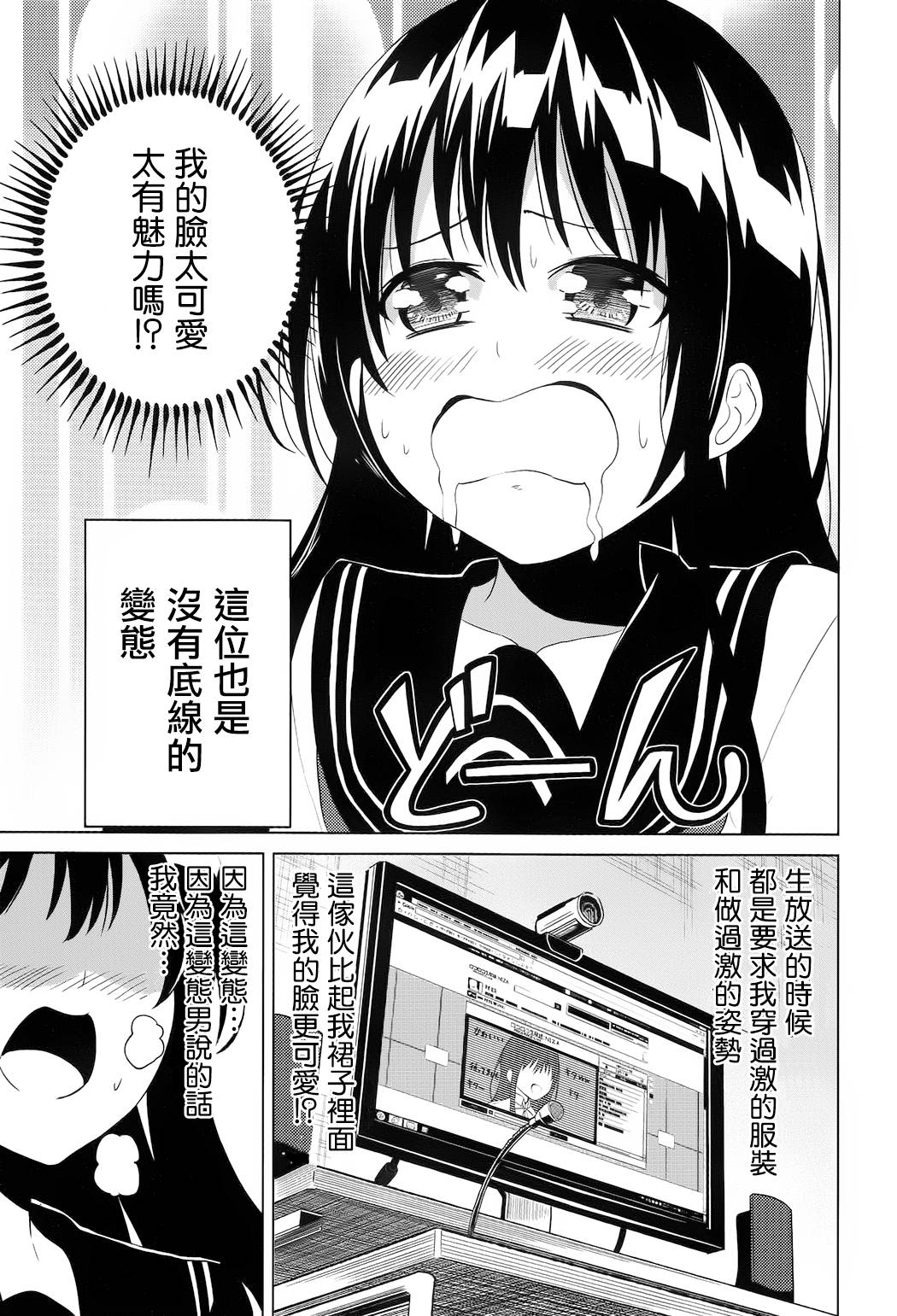 青春SCRAP!韩漫全集-第05话无删减无遮挡章节图片 