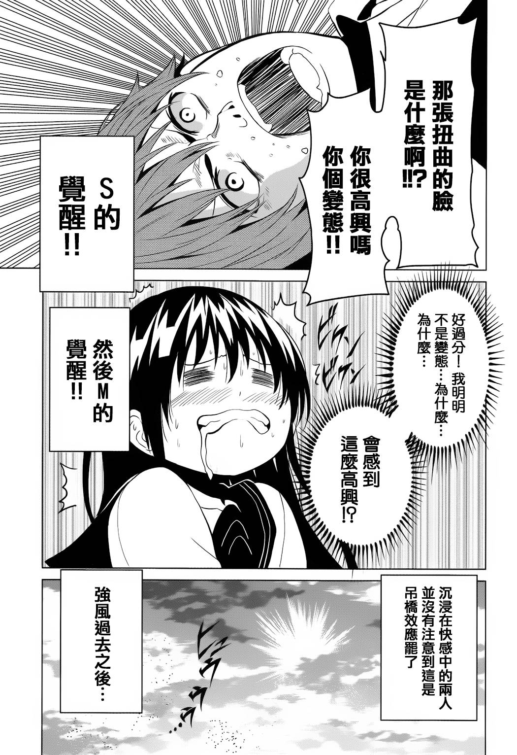 青春SCRAP!韩漫全集-第05话无删减无遮挡章节图片 