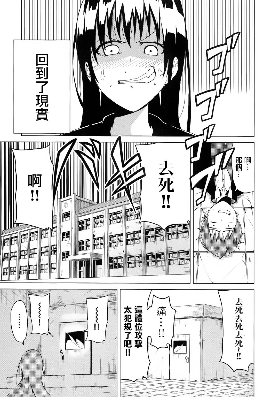 青春SCRAP!韩漫全集-第05话无删减无遮挡章节图片 