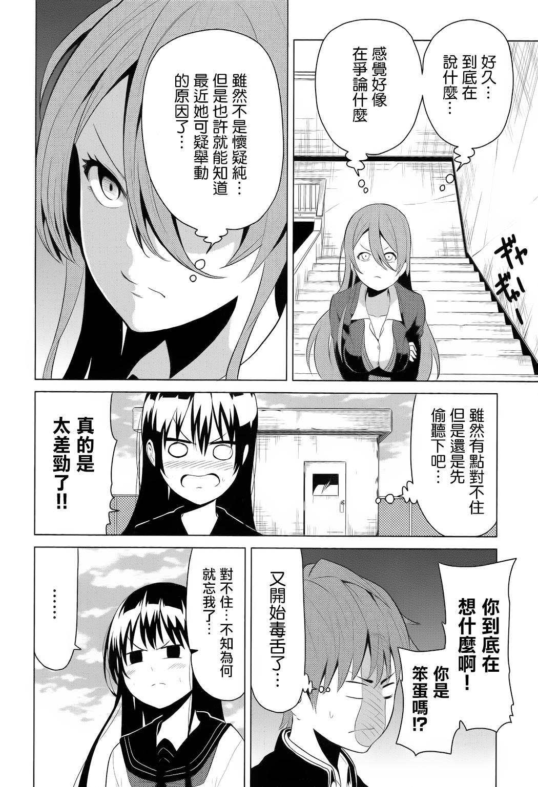 青春SCRAP!韩漫全集-第05话无删减无遮挡章节图片 
