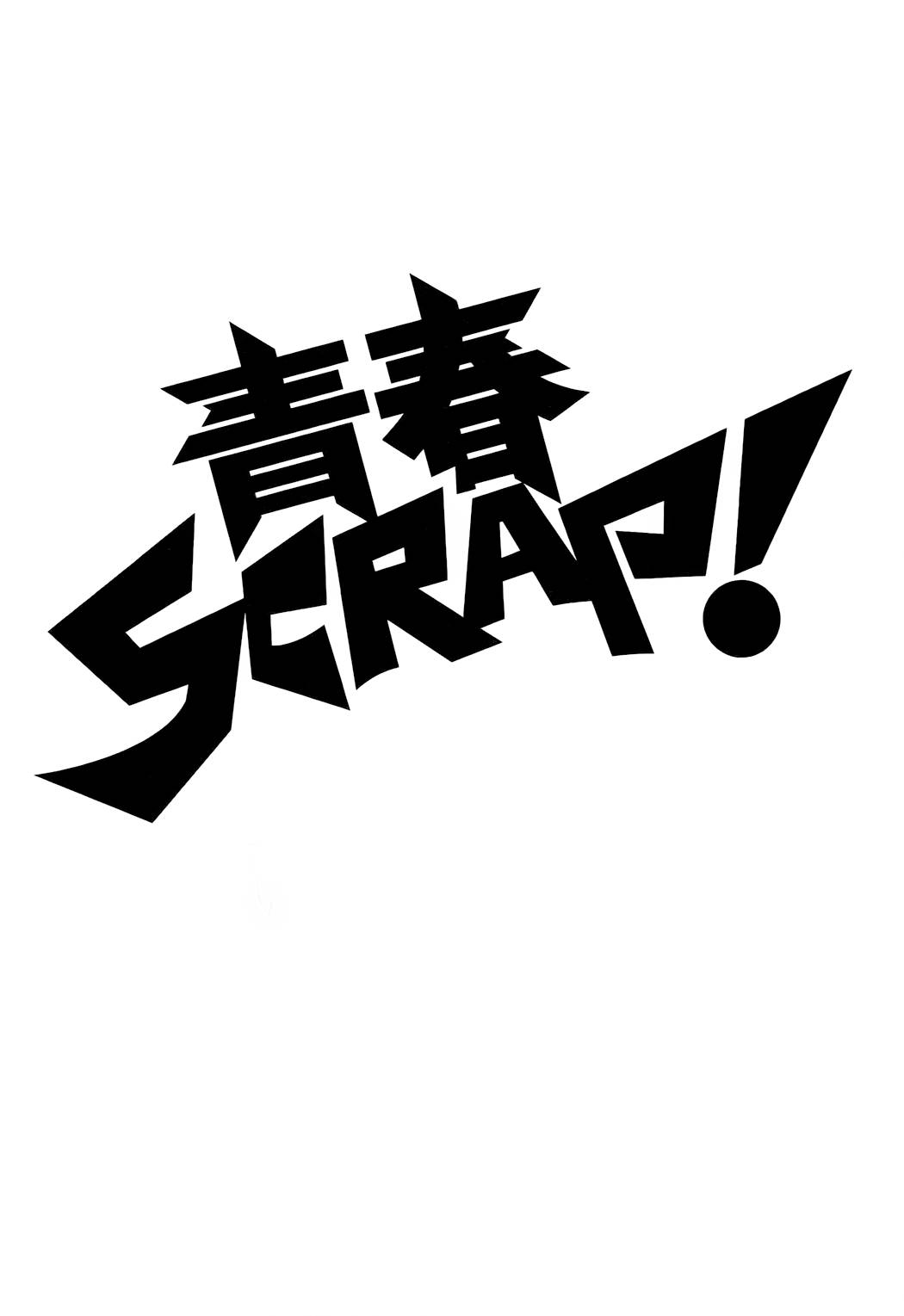 青春SCRAP!韩漫全集-第05话无删减无遮挡章节图片 