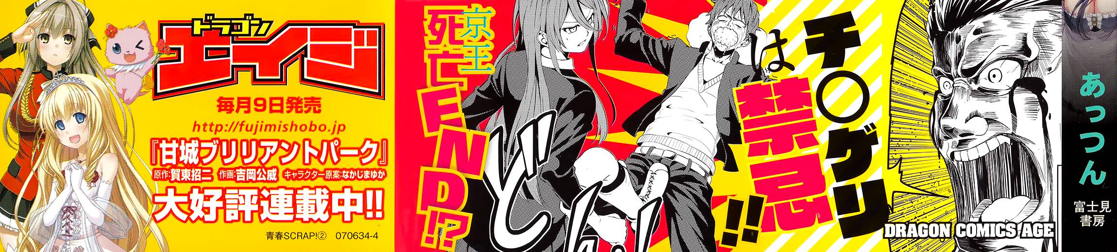 青春SCRAP!韩漫全集-第05话无删减无遮挡章节图片 