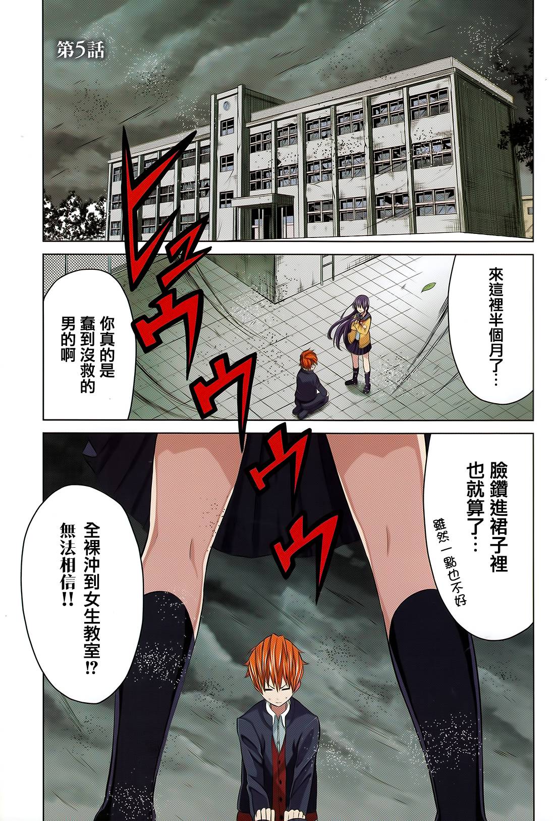 青春SCRAP!韩漫全集-第05话无删减无遮挡章节图片 