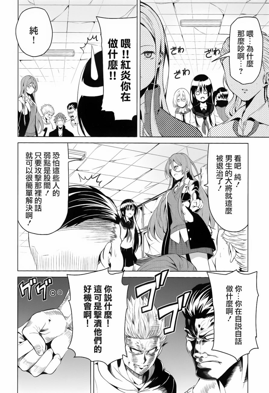 青春SCRAP!韩漫全集-第06话无删减无遮挡章节图片 