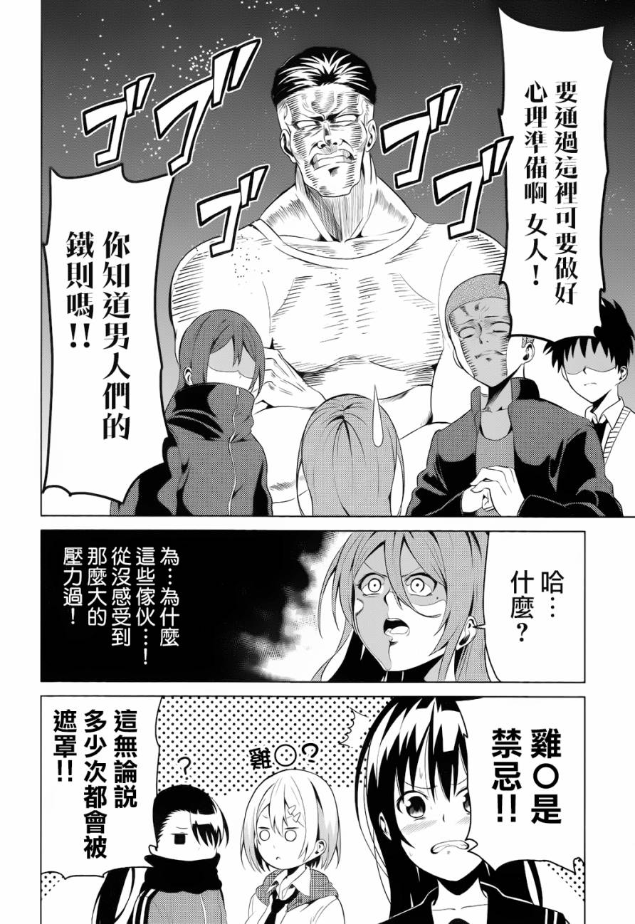 青春SCRAP!韩漫全集-第06话无删减无遮挡章节图片 