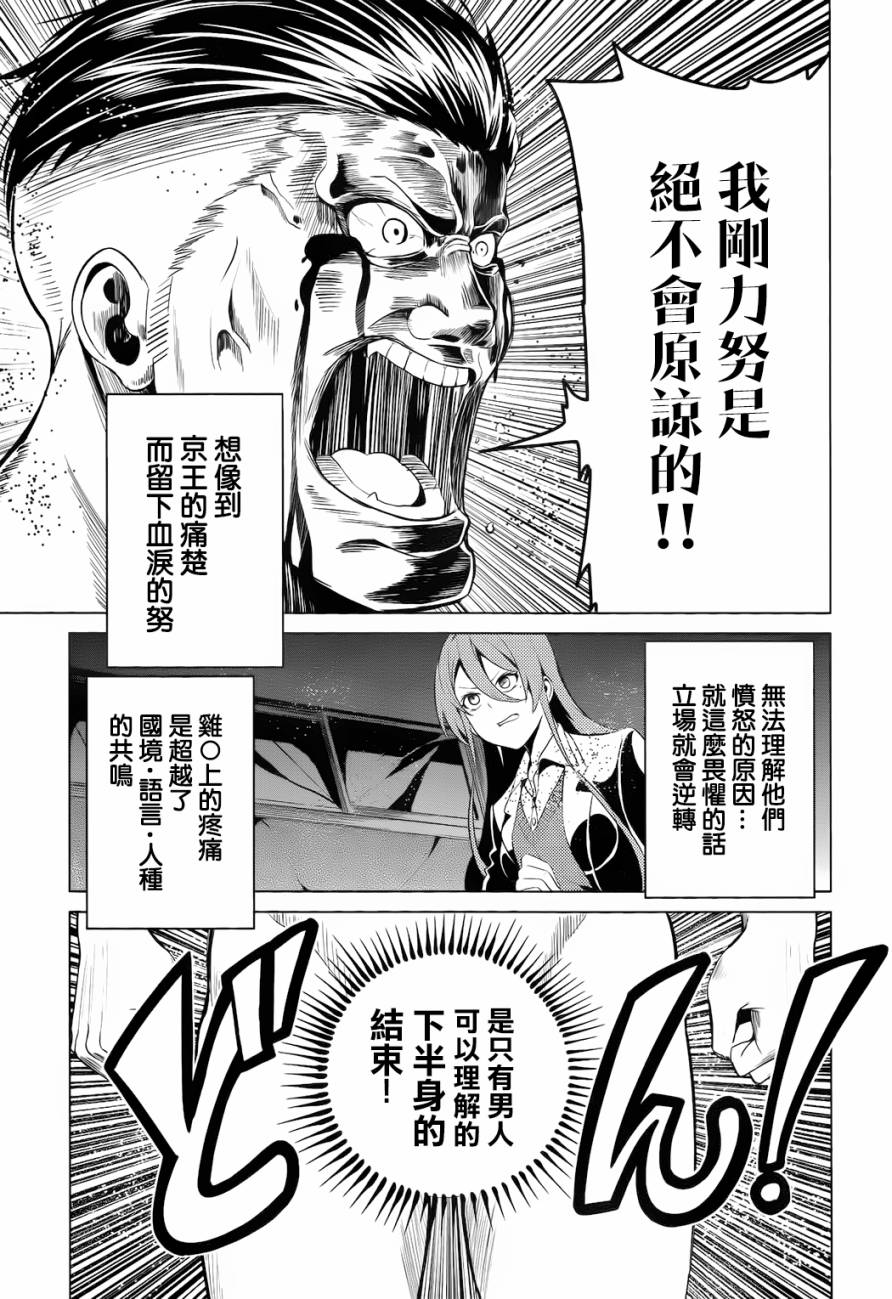 青春SCRAP!韩漫全集-第06话无删减无遮挡章节图片 