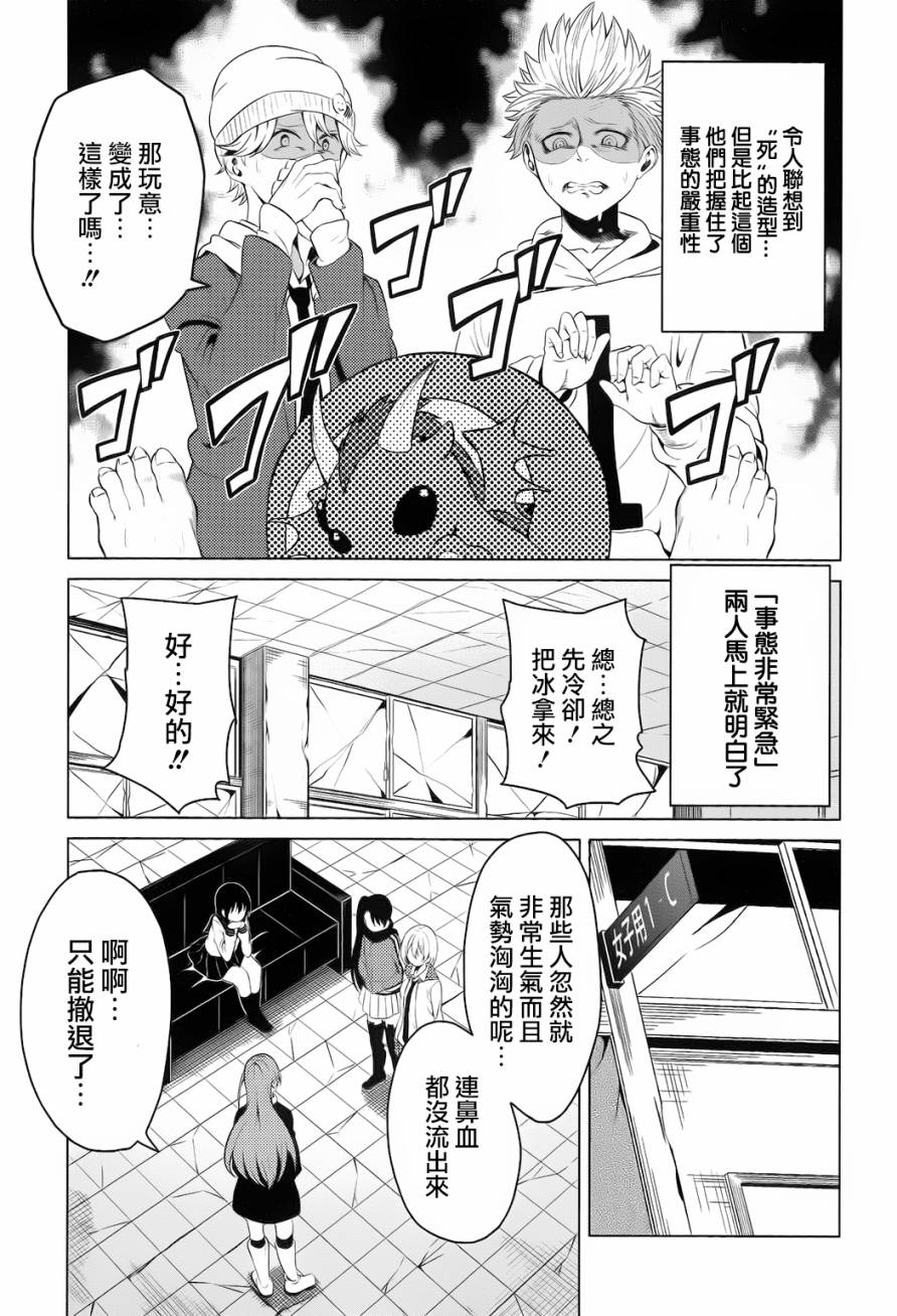 青春SCRAP!韩漫全集-第06话无删减无遮挡章节图片 