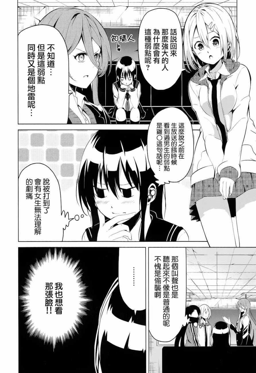 青春SCRAP!韩漫全集-第06话无删减无遮挡章节图片 