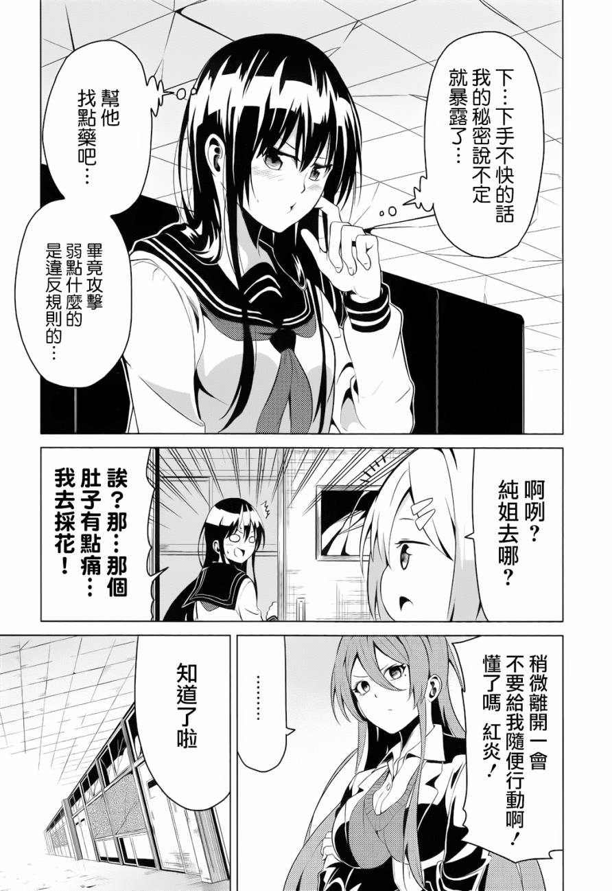 青春SCRAP!韩漫全集-第06话无删减无遮挡章节图片 