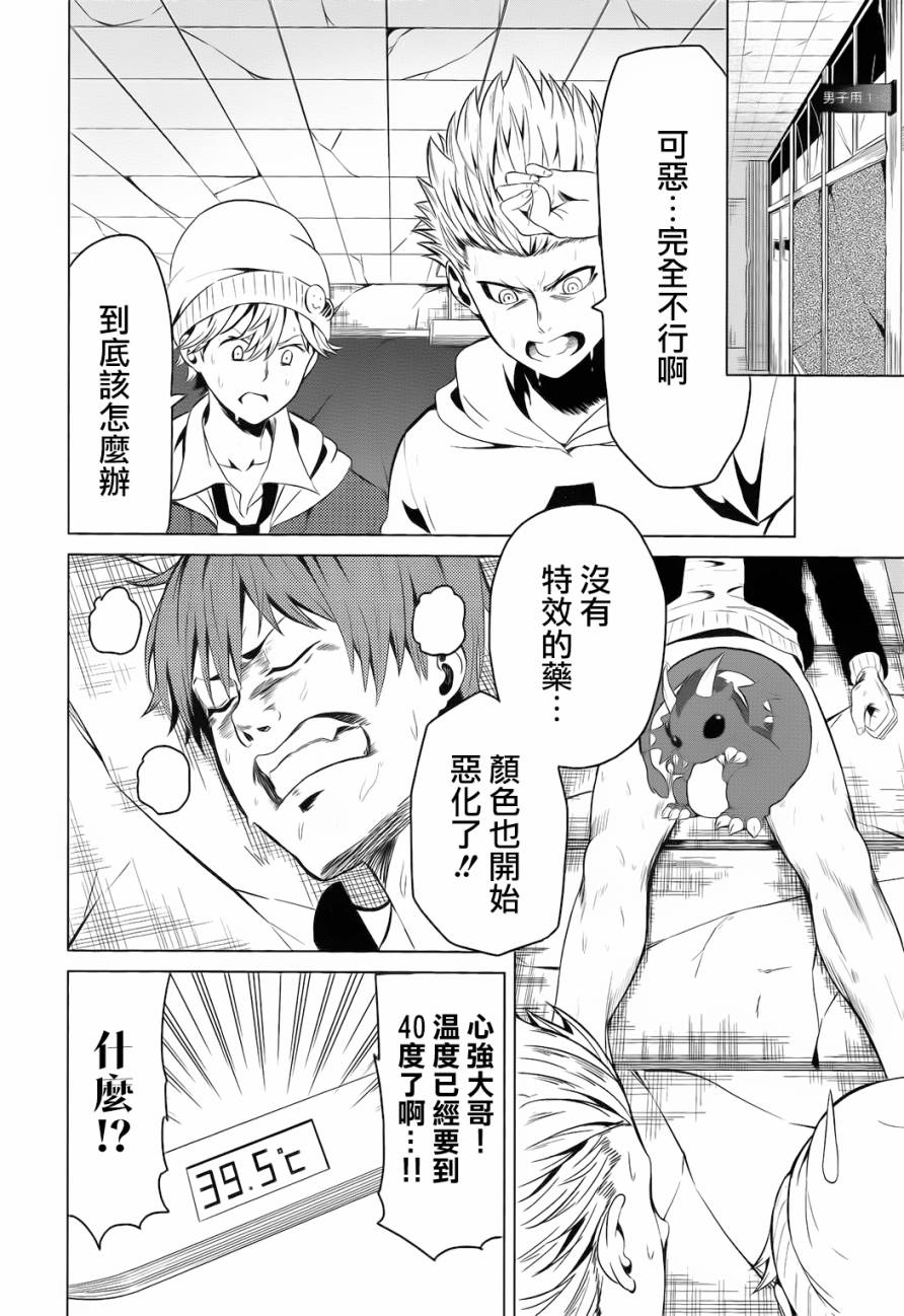 青春SCRAP!韩漫全集-第06话无删减无遮挡章节图片 
