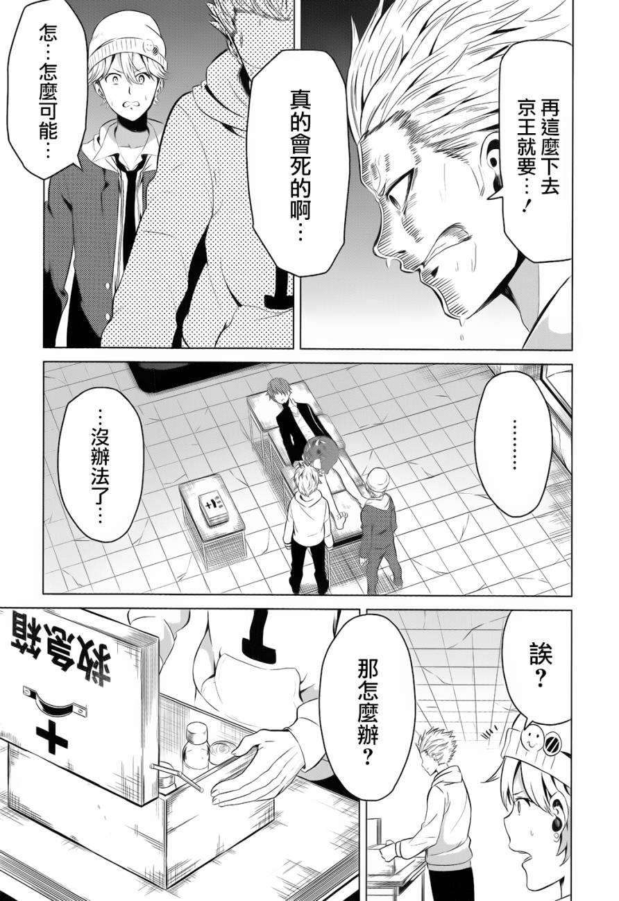 青春SCRAP!韩漫全集-第06话无删减无遮挡章节图片 