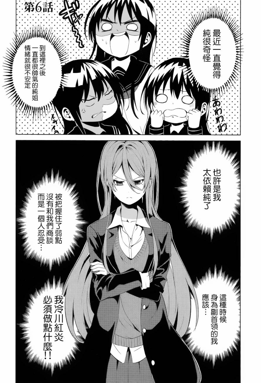 青春SCRAP!韩漫全集-第06话无删减无遮挡章节图片 