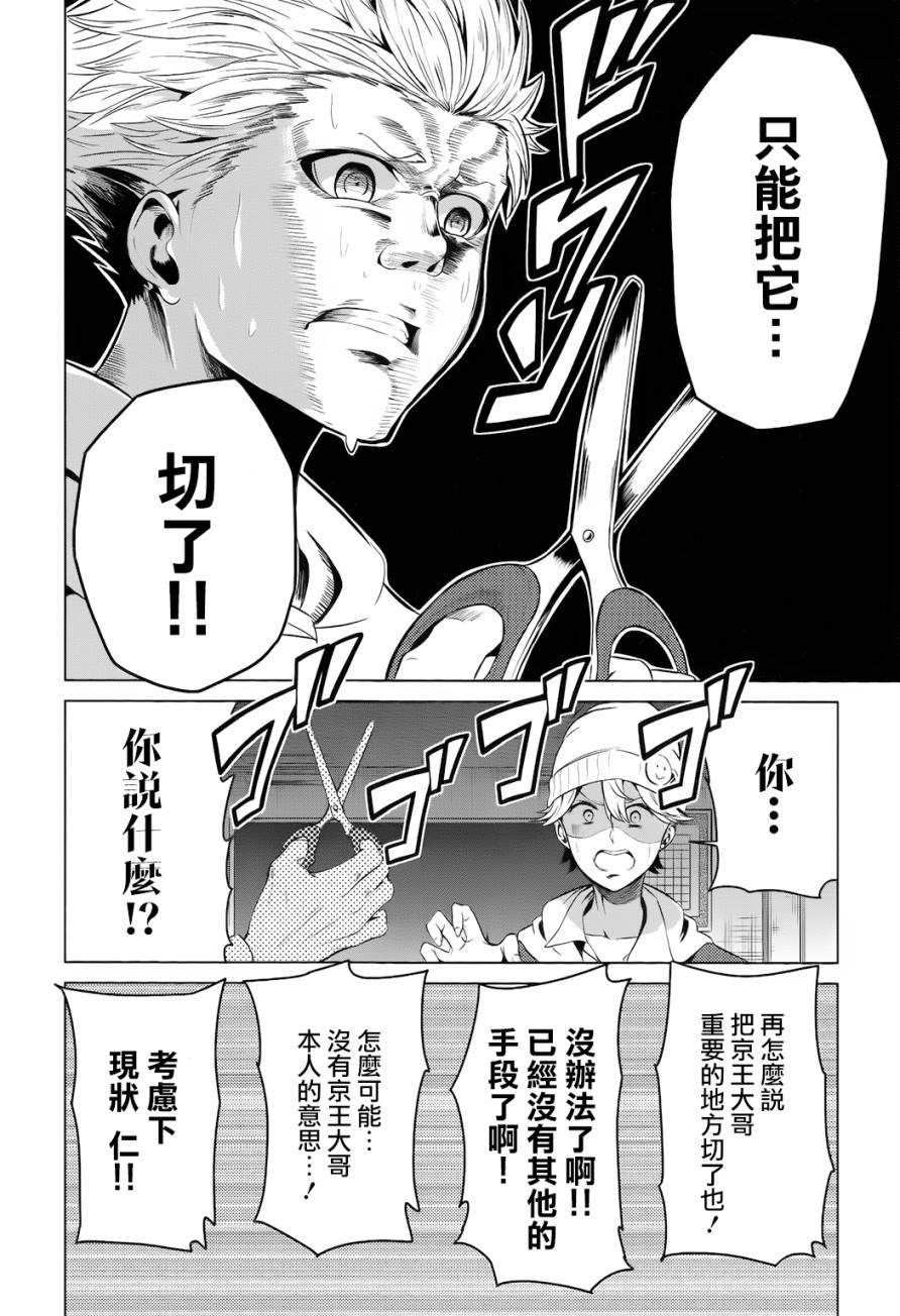 青春SCRAP!韩漫全集-第06话无删减无遮挡章节图片 