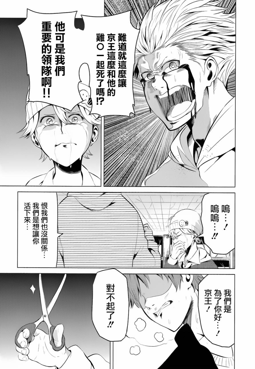青春SCRAP!韩漫全集-第06话无删减无遮挡章节图片 