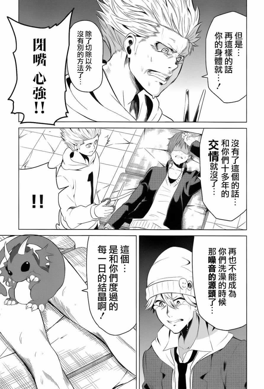 青春SCRAP!韩漫全集-第06话无删减无遮挡章节图片 