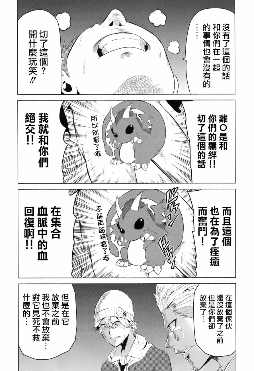 青春SCRAP!韩漫全集-第06话无删减无遮挡章节图片 