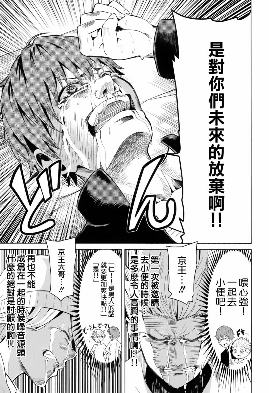 青春SCRAP!韩漫全集-第06话无删减无遮挡章节图片 
