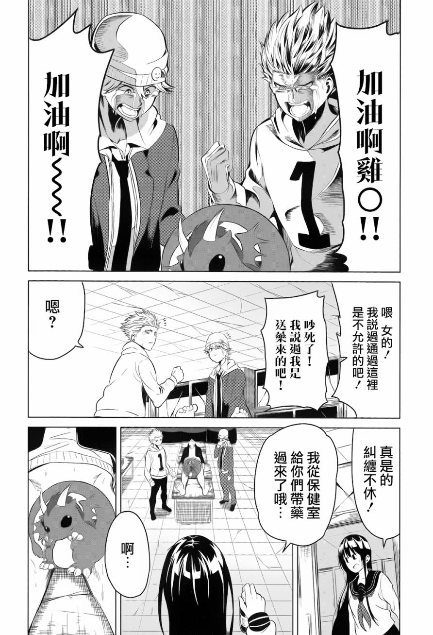 青春SCRAP!韩漫全集-第06话无删减无遮挡章节图片 