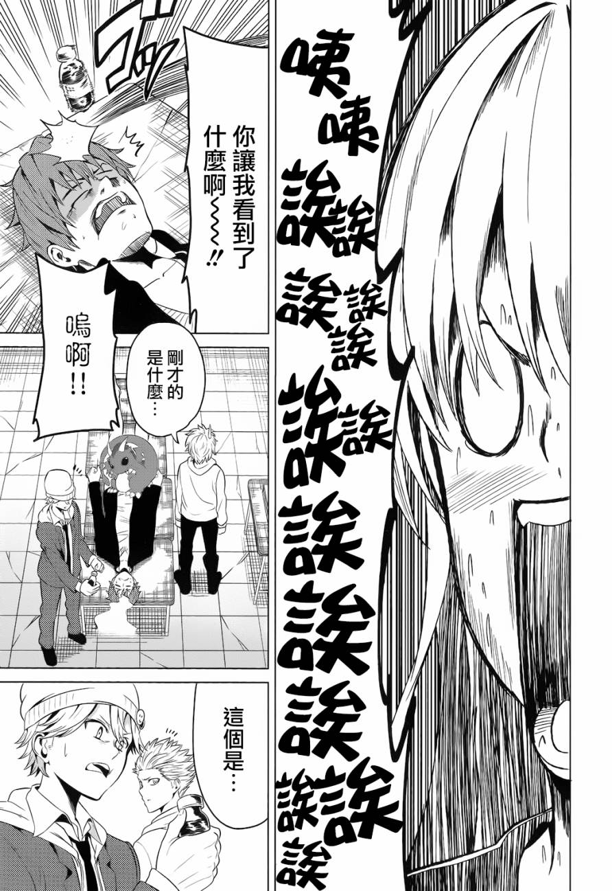 青春SCRAP!韩漫全集-第06话无删减无遮挡章节图片 
