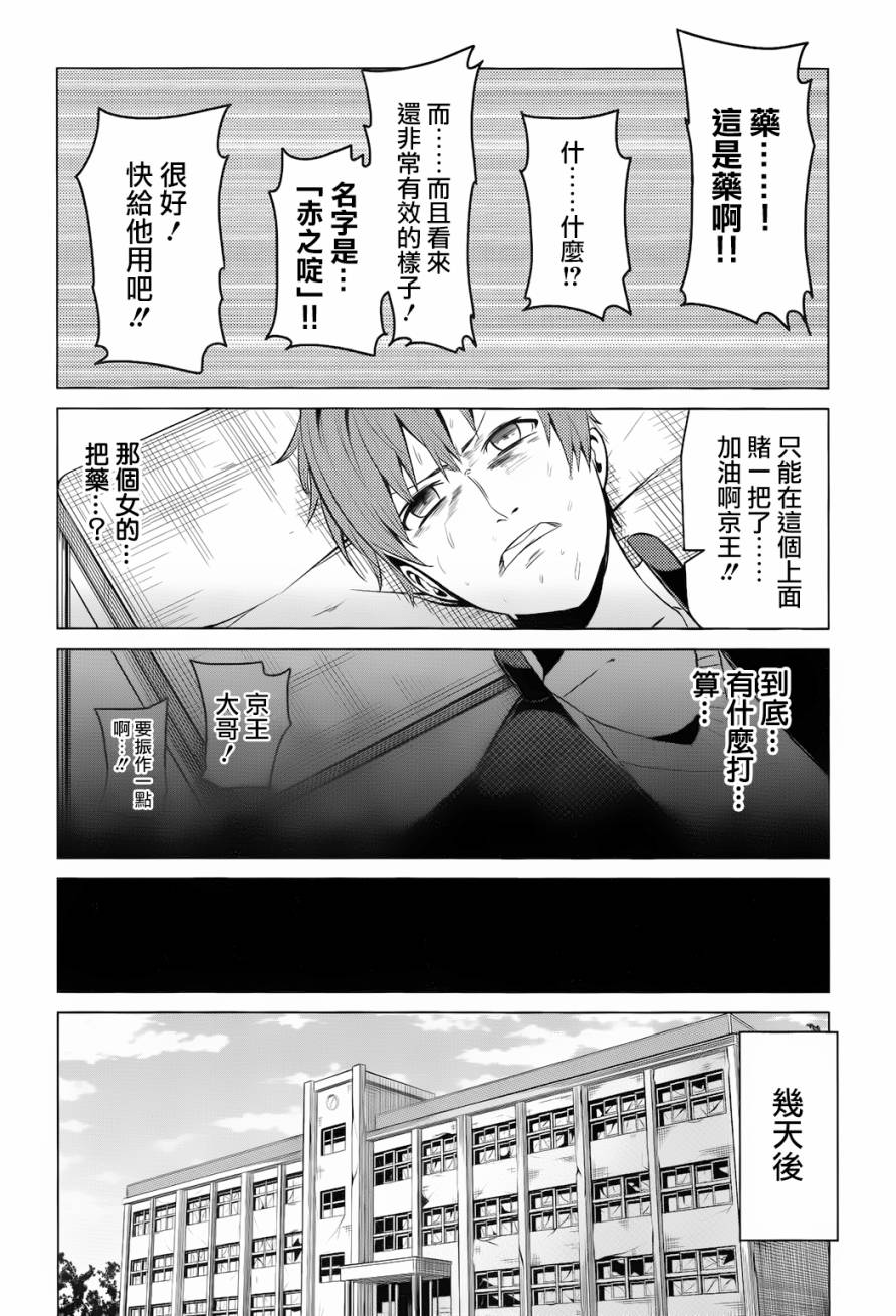 青春SCRAP!韩漫全集-第06话无删减无遮挡章节图片 