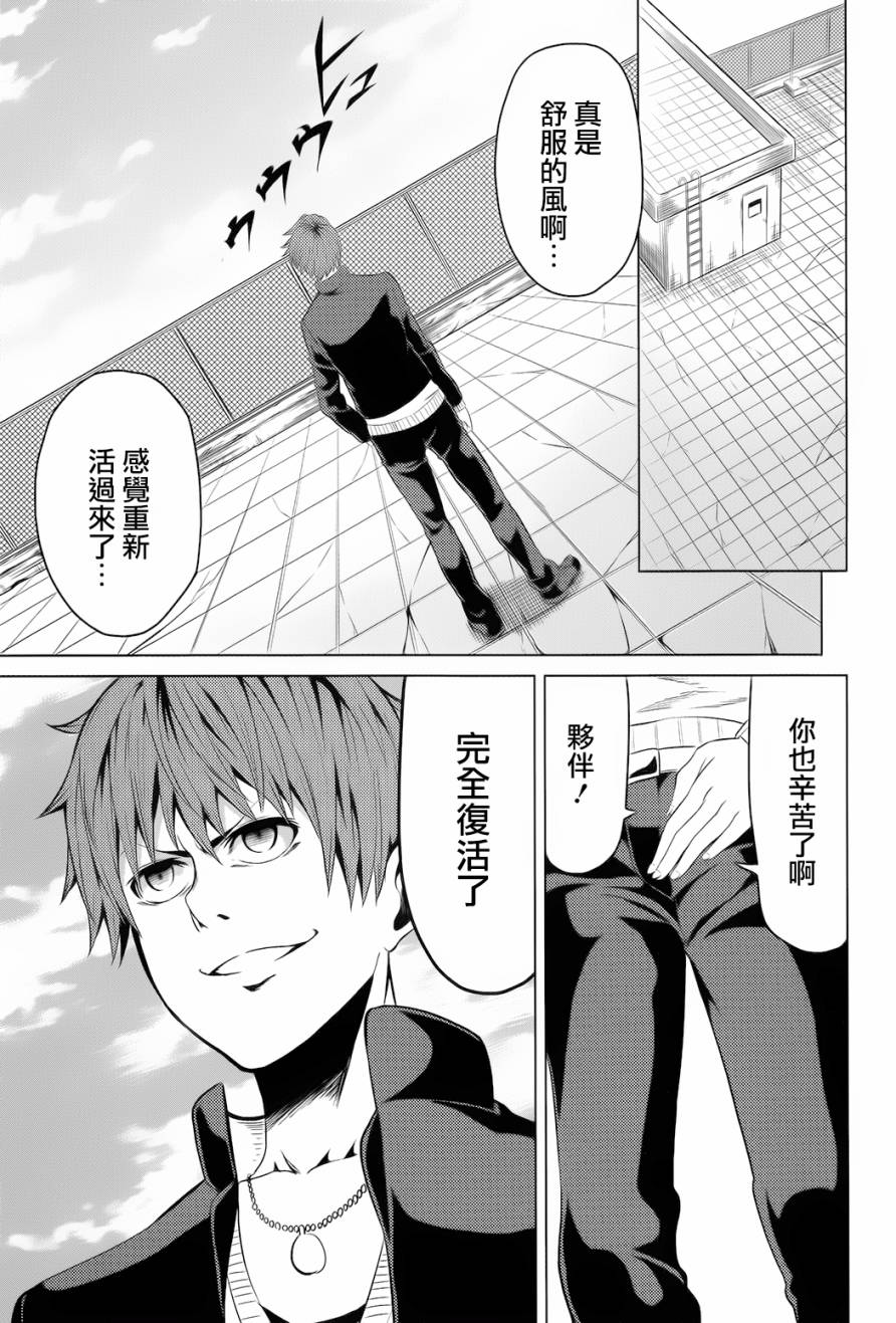 青春SCRAP!韩漫全集-第06话无删减无遮挡章节图片 