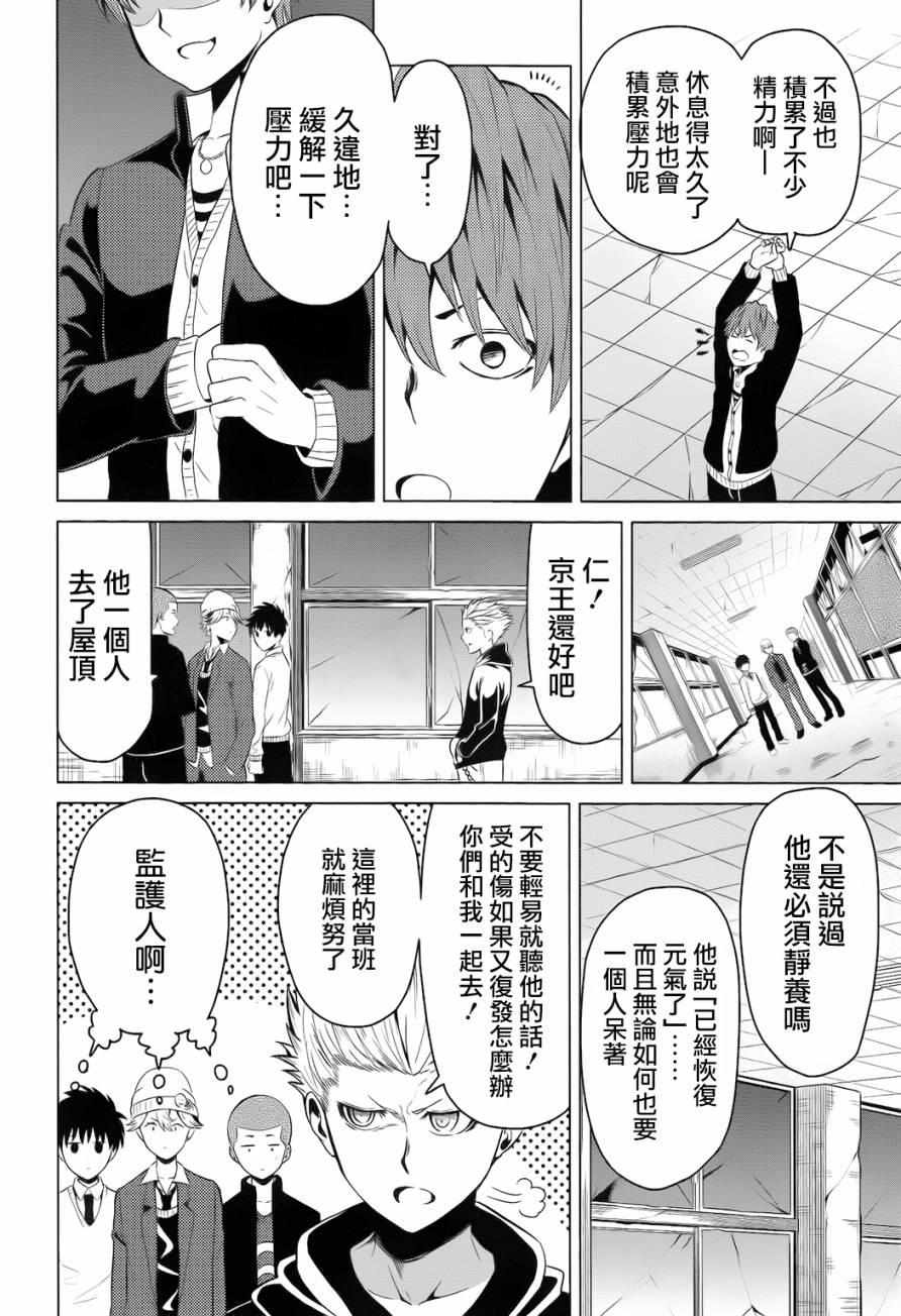 青春SCRAP!韩漫全集-第06话无删减无遮挡章节图片 