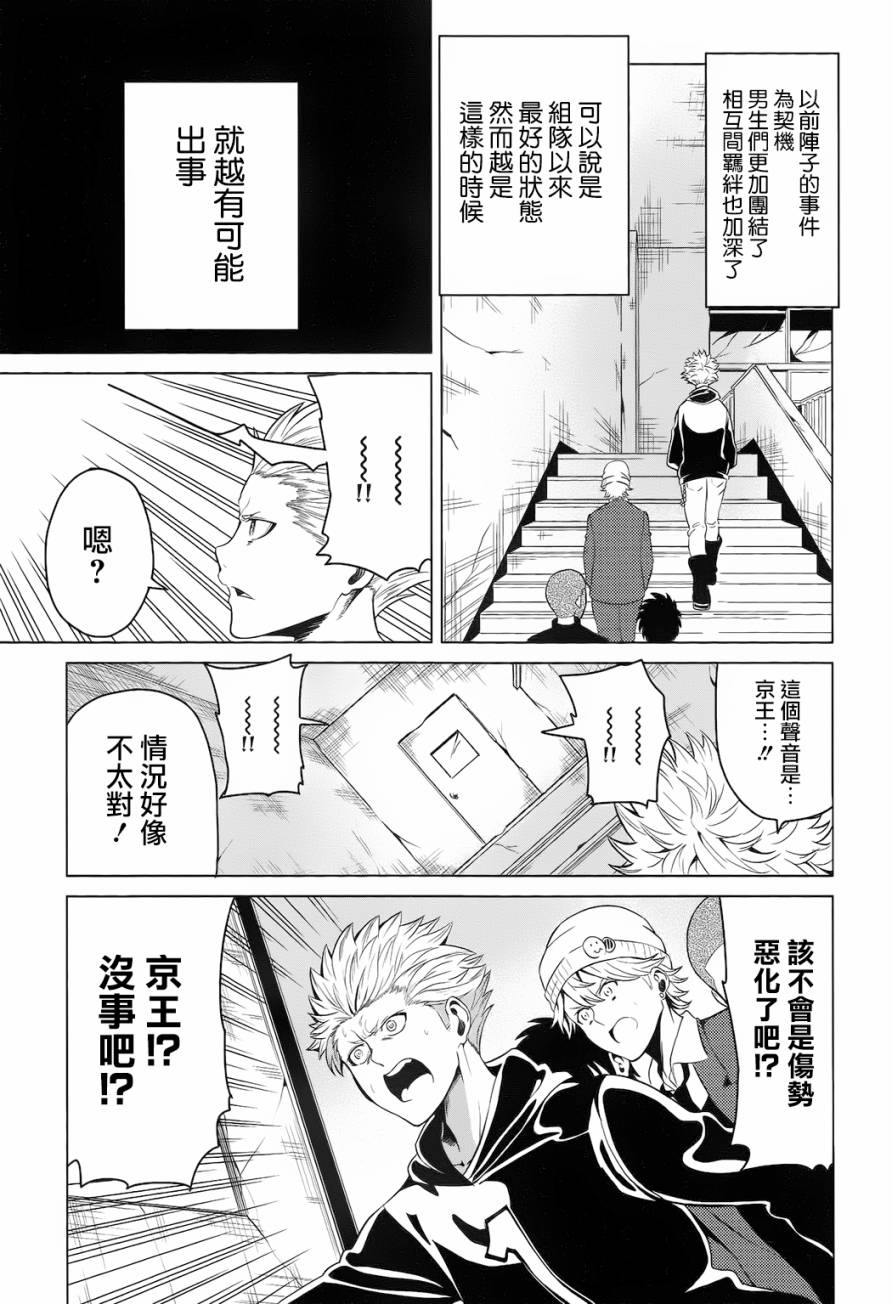 青春SCRAP!韩漫全集-第06话无删减无遮挡章节图片 