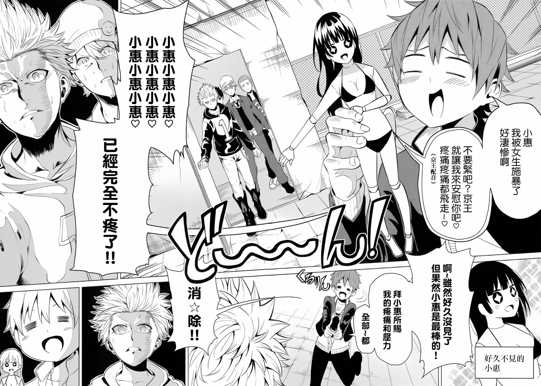 青春SCRAP!韩漫全集-第06话无删减无遮挡章节图片 