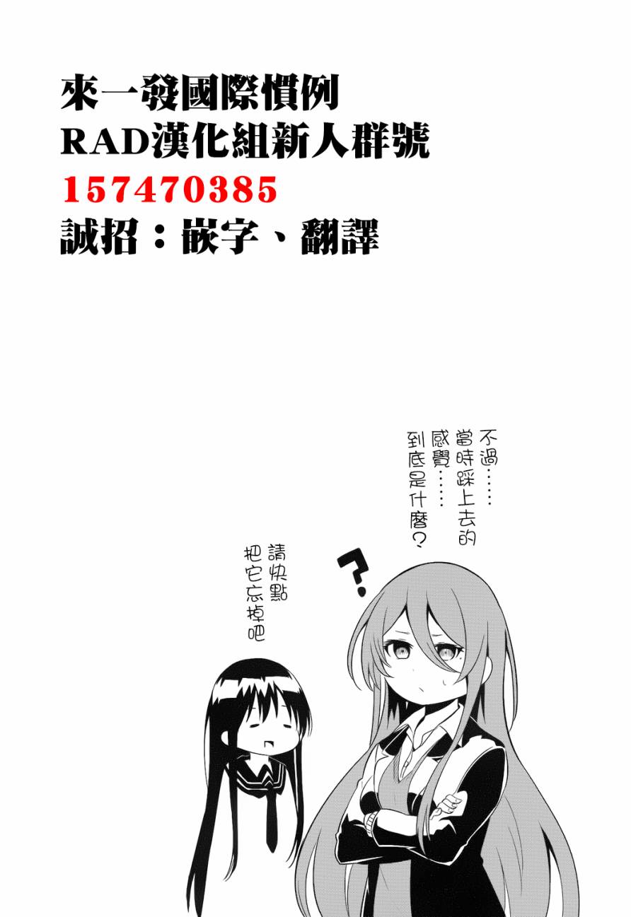 青春SCRAP!韩漫全集-第06话无删减无遮挡章节图片 