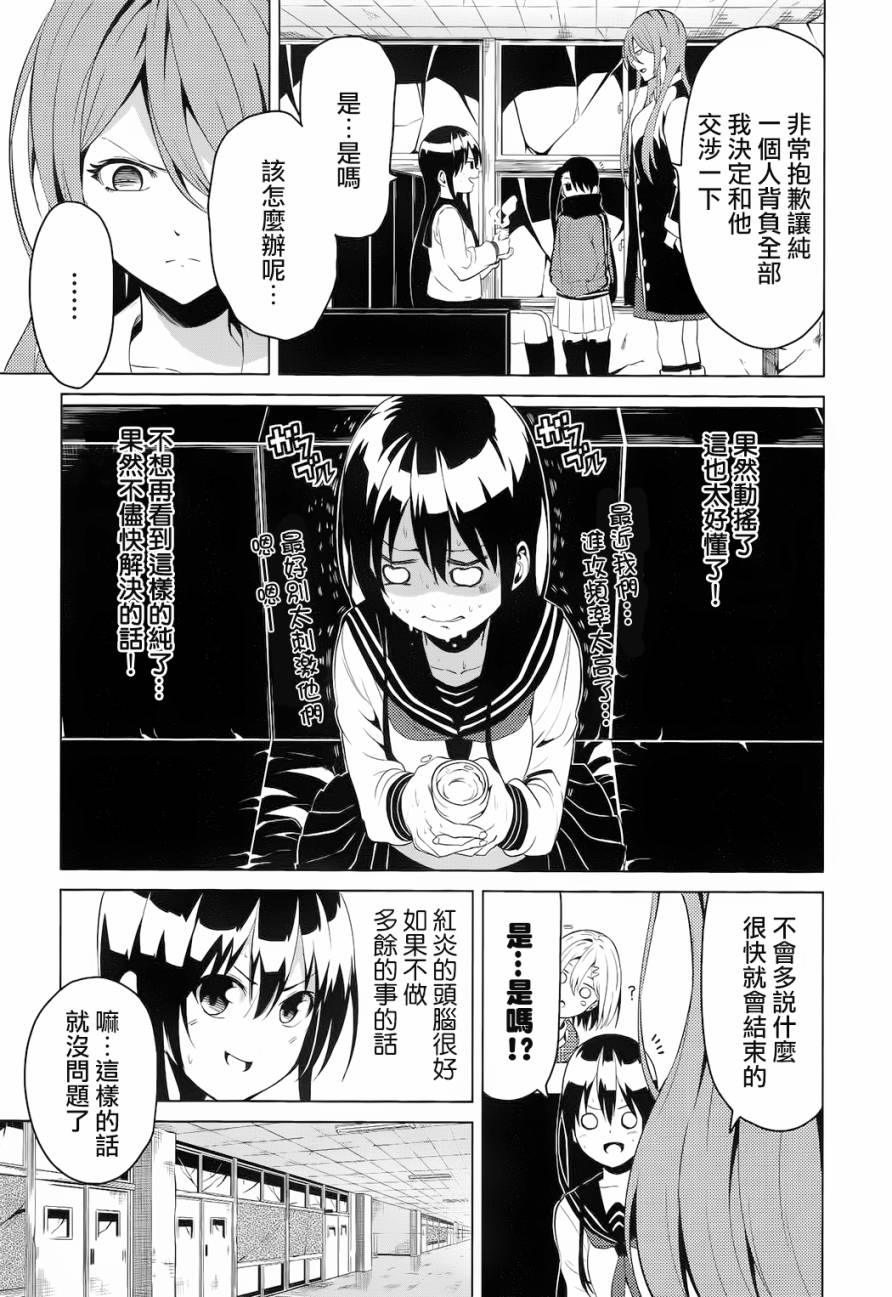 青春SCRAP!韩漫全集-第06话无删减无遮挡章节图片 