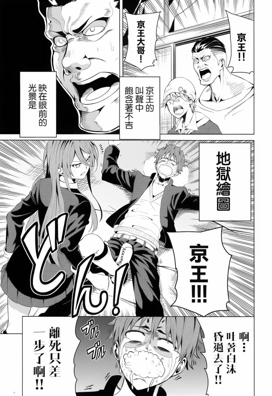 青春SCRAP!韩漫全集-第06话无删减无遮挡章节图片 