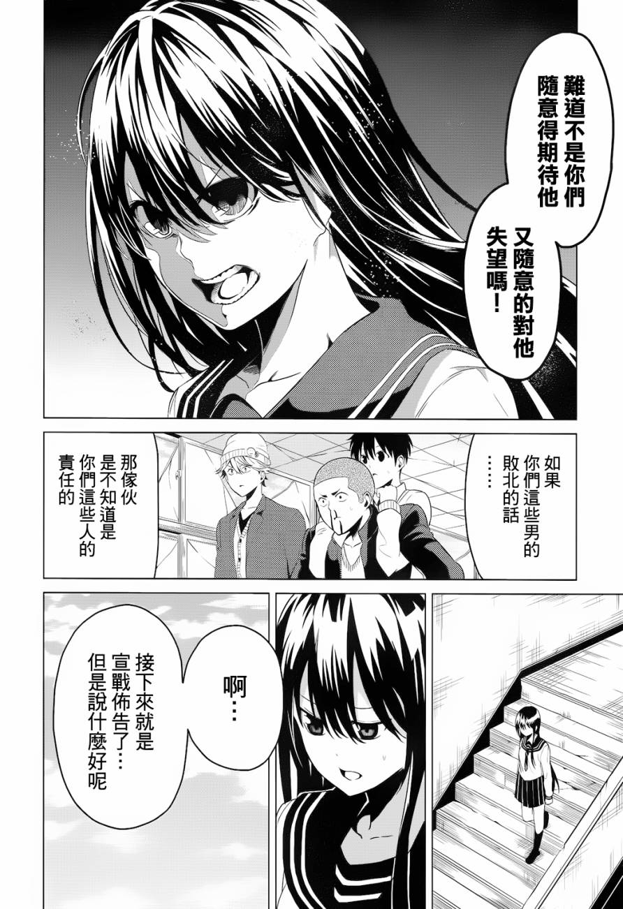 青春SCRAP!韩漫全集-第07话无删减无遮挡章节图片 