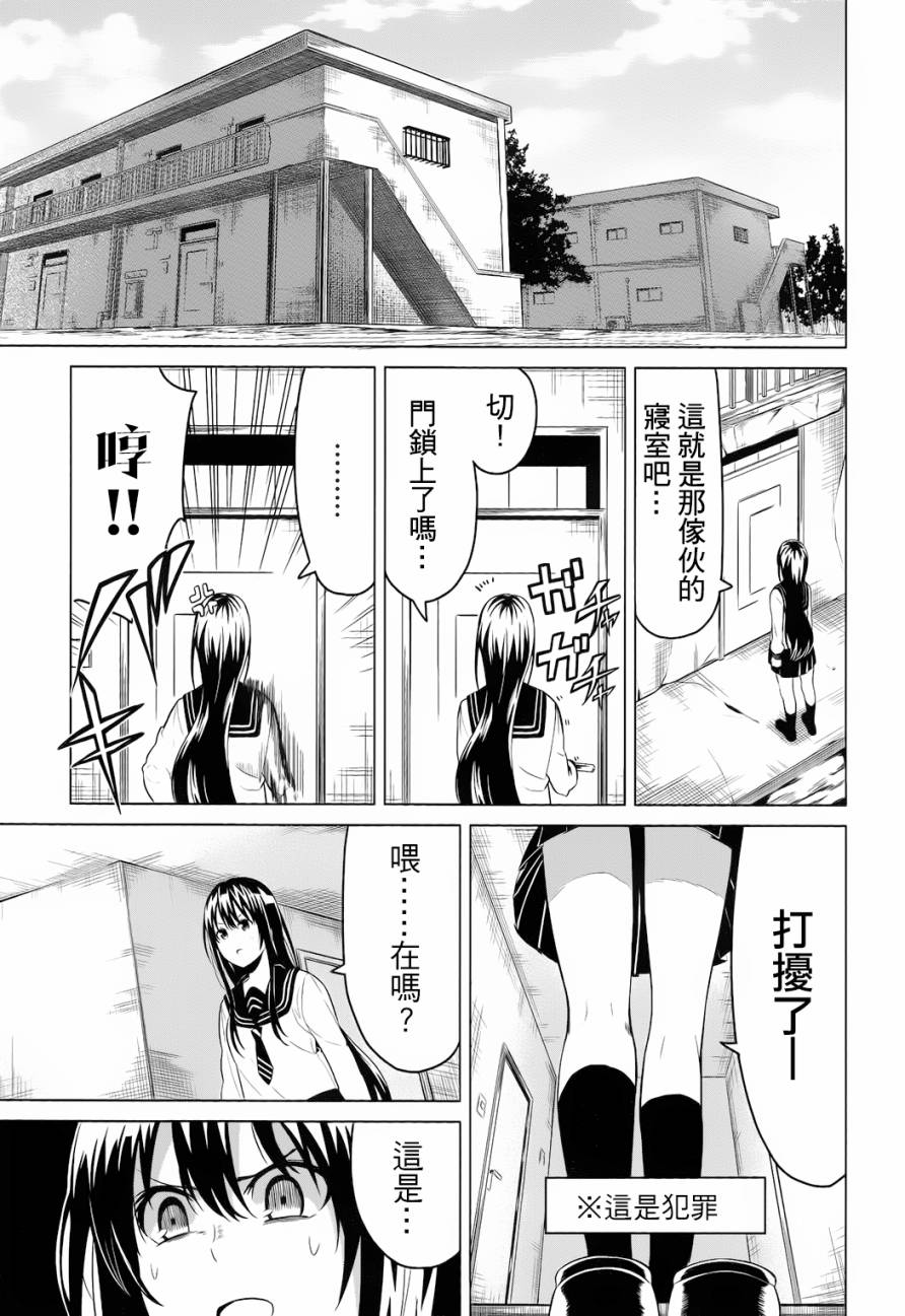 青春SCRAP!韩漫全集-第07话无删减无遮挡章节图片 