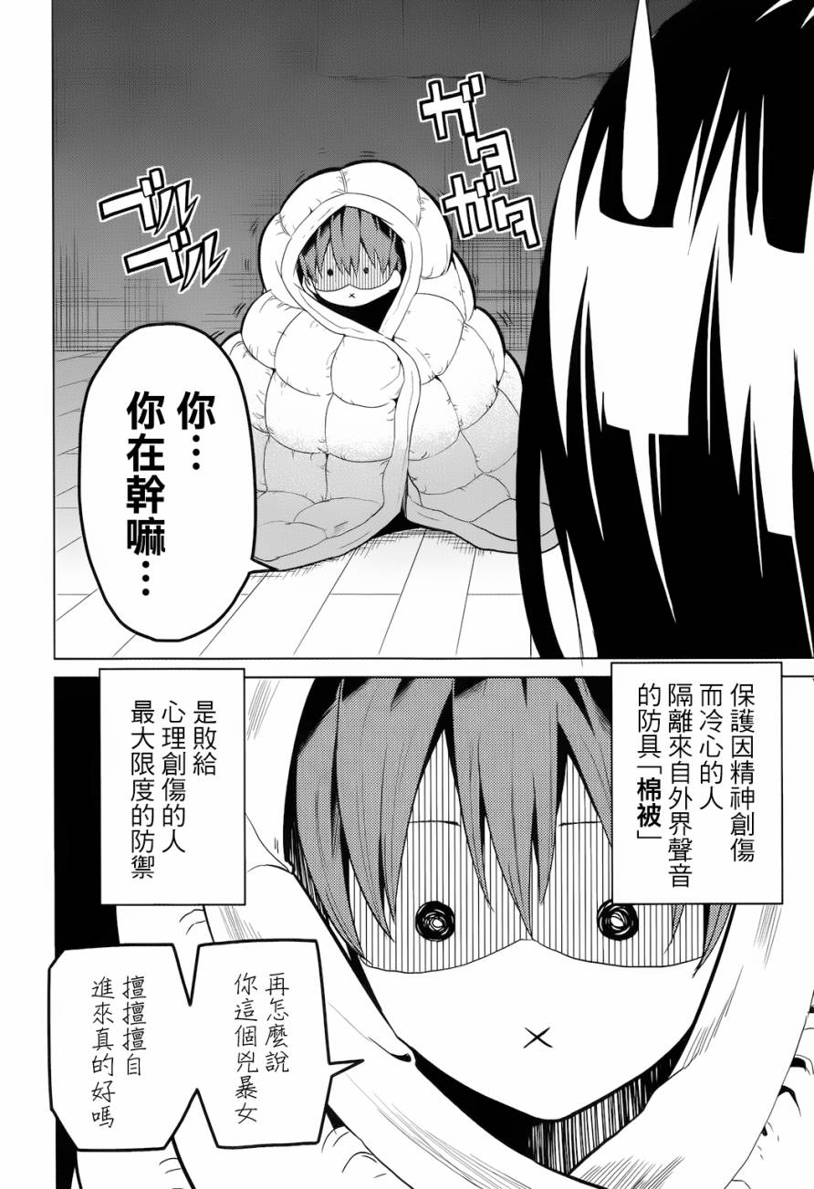 青春SCRAP!韩漫全集-第07话无删减无遮挡章节图片 