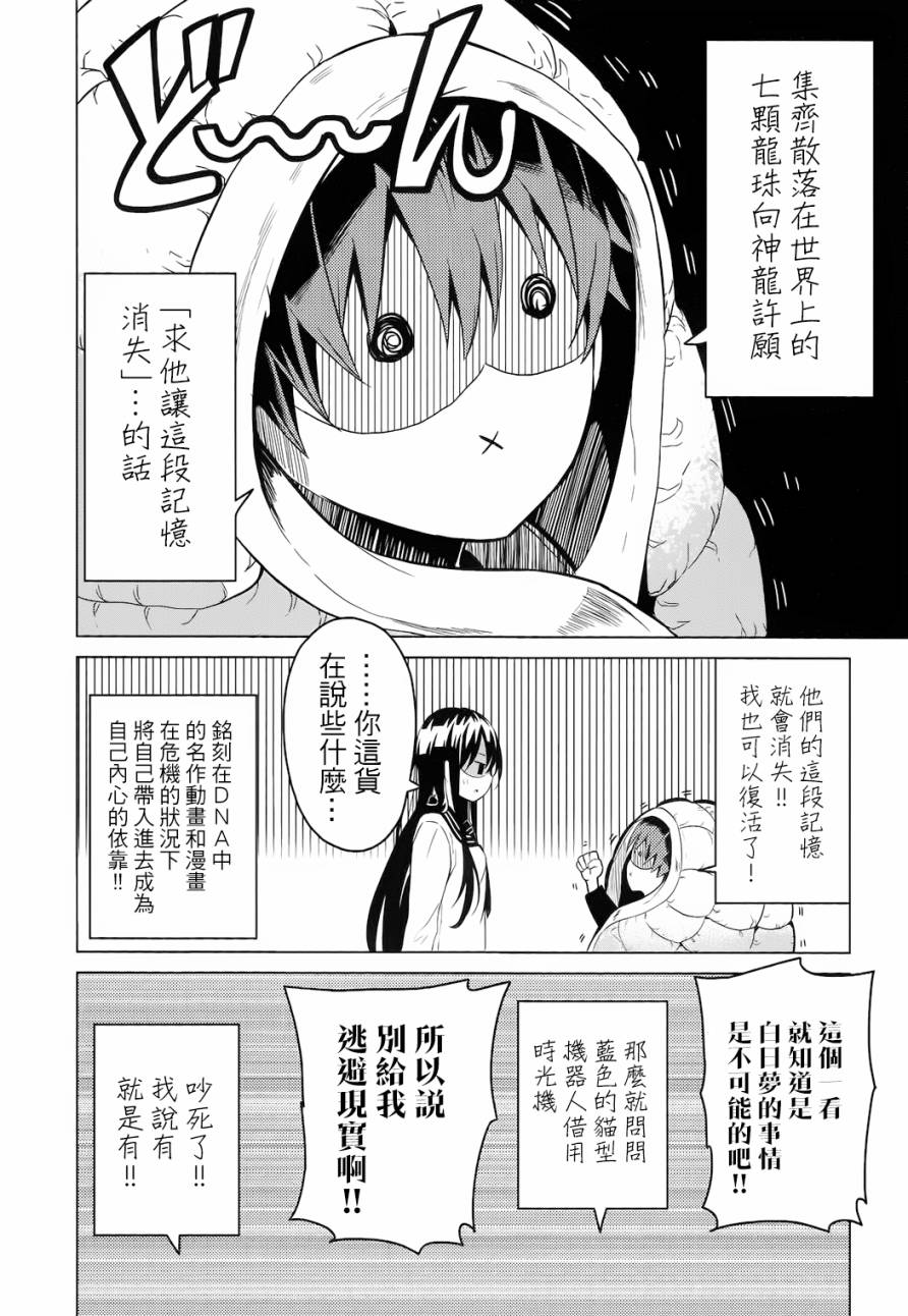 青春SCRAP!韩漫全集-第07话无删减无遮挡章节图片 