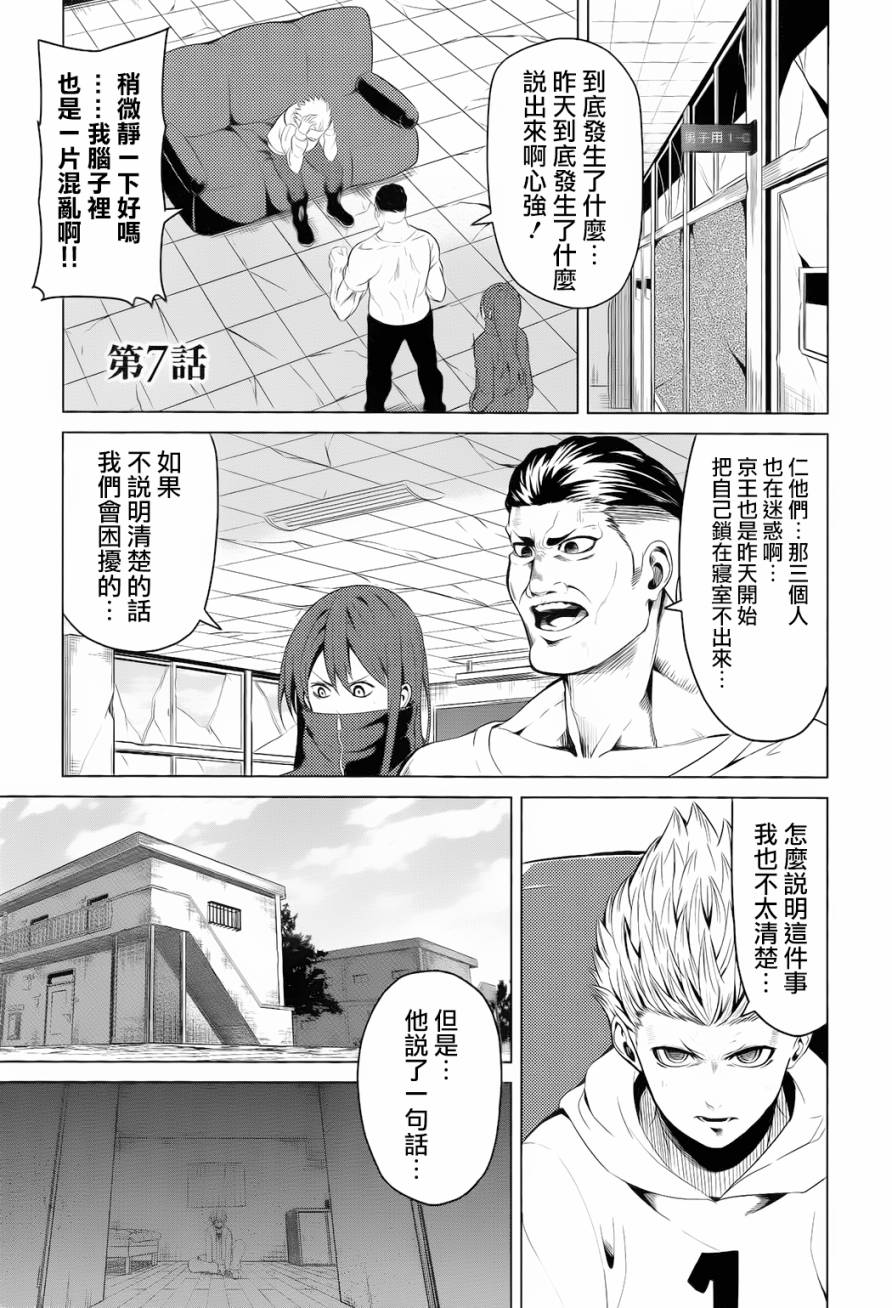 青春SCRAP!韩漫全集-第07话无删减无遮挡章节图片 