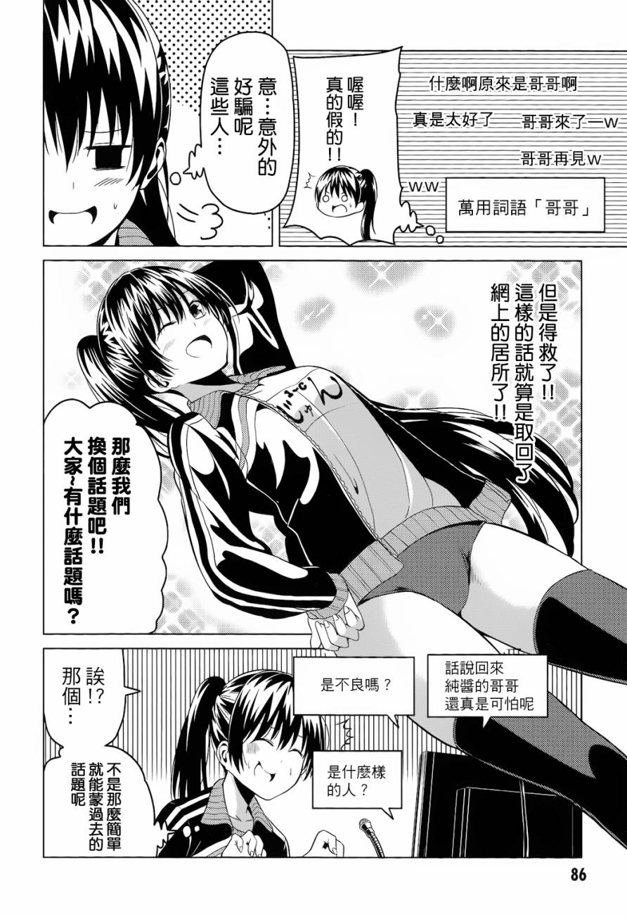 青春SCRAP!韩漫全集-第07话无删减无遮挡章节图片 