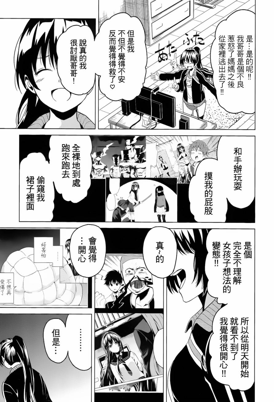 青春SCRAP!韩漫全集-第07话无删减无遮挡章节图片 
