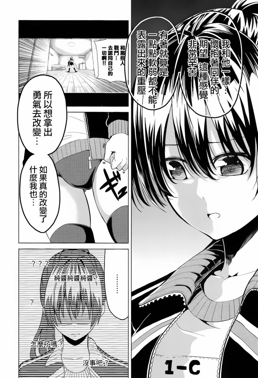 青春SCRAP!韩漫全集-第07话无删减无遮挡章节图片 